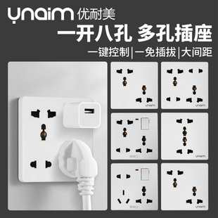 优耐美86型一开八孔插座面板多功能六孔家用空调带开关墙壁暗装