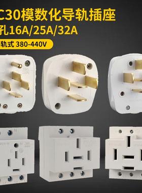 导轨式五孔插座380V大功率16A25A32A空调电源插座440V大电流面板
