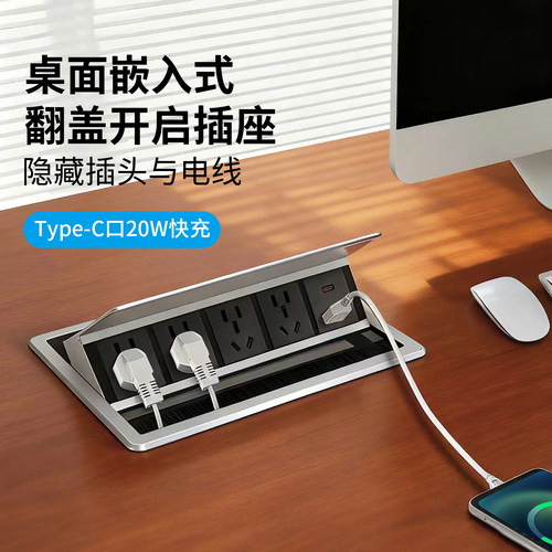 桌面嵌入式笔记本Type-C20W快充