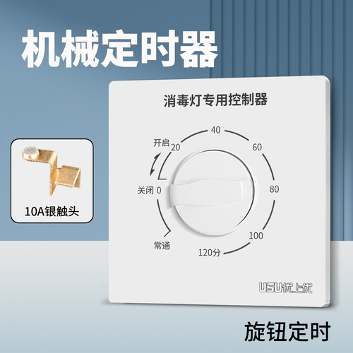 86型大功率紫外线消毒灯杀菌灯