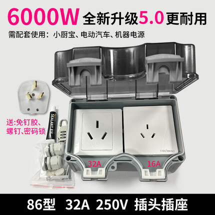 龙榜86型32a三孔电源带防水盒插座暗装大功率冰箱热水器插座空调