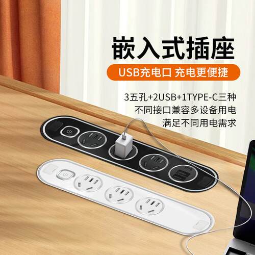 极窄隐藏嵌入式桌面插座
