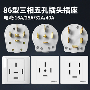 25A工业插座外贸5芯空调大功率电源墙壁插头 380V三相五孔86型16A