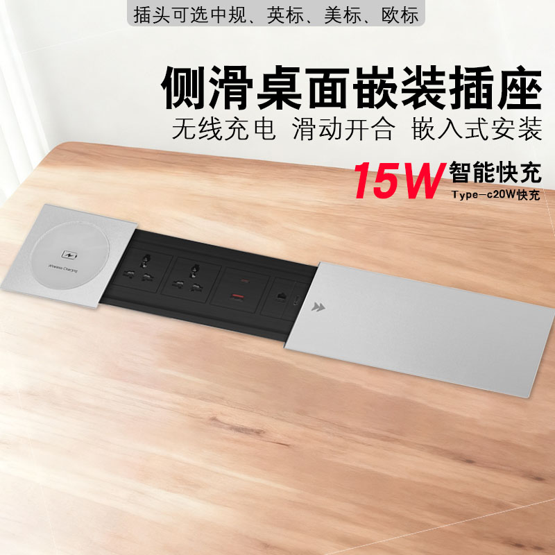 英标五孔USB双侧滑盖嵌入式插座