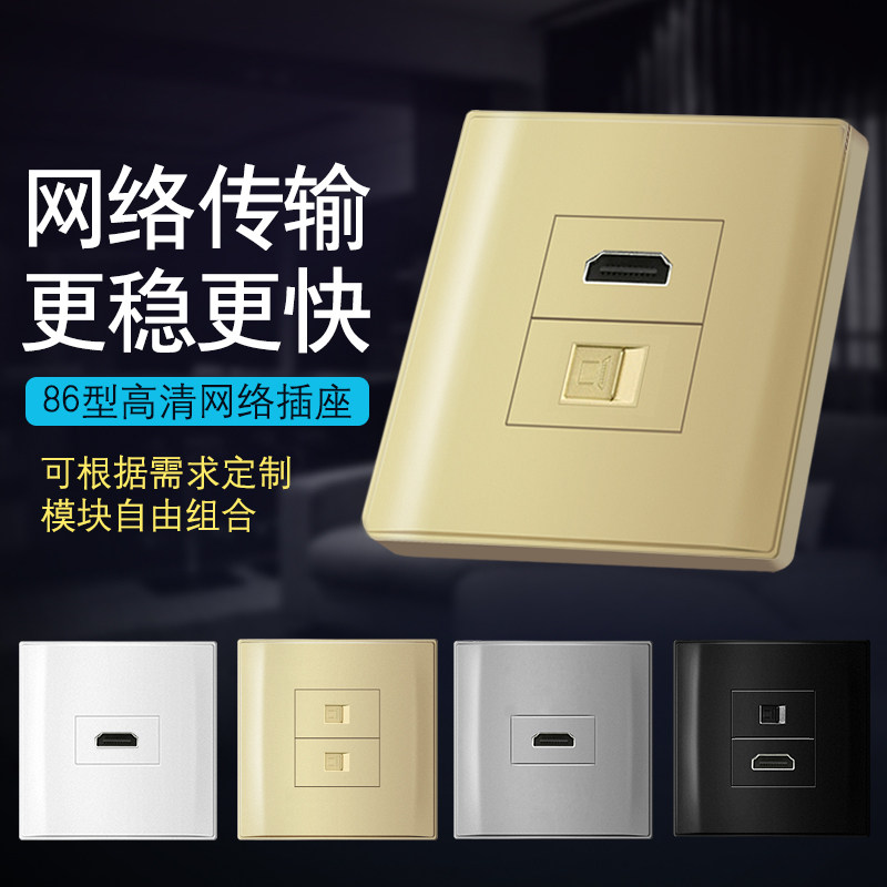 高清网络线光纤插座 86型暗装家用千兆六类电脑墙壁弱电信息面板