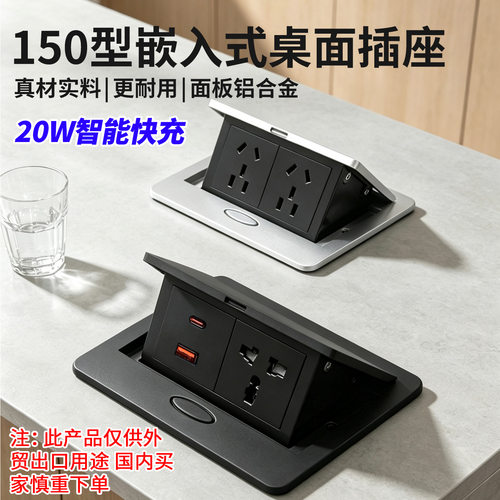 办公桌嵌入式桌面插座20W快充