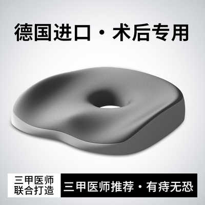 夏季椅子办公室屁股垫久坐神器