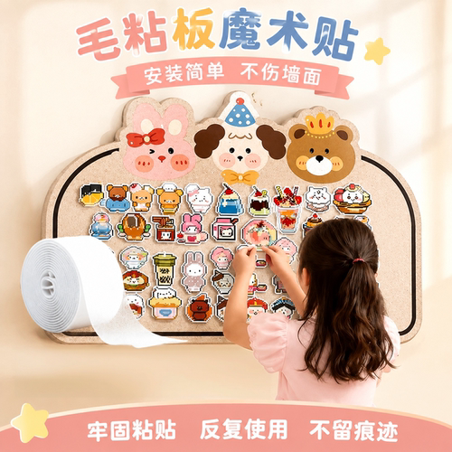 拼豆魔术贴毛毡板上墙DIY装饰