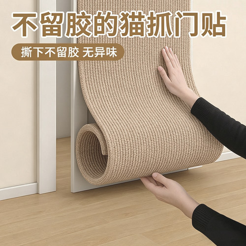 【德国进口猫抓板】撕除不留胶