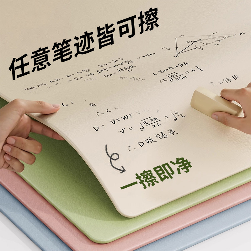 桌垫书桌学生环保无味初中生教室课桌保护垫防污可擦洗护眼写字台