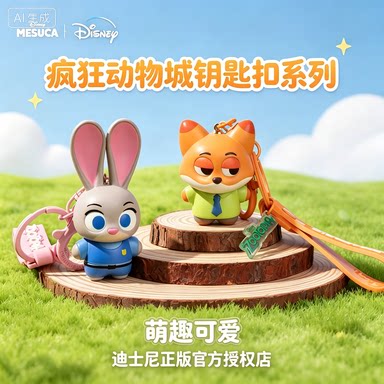 好看钥匙扣钥匙扣疯狂动物城挂饰图片