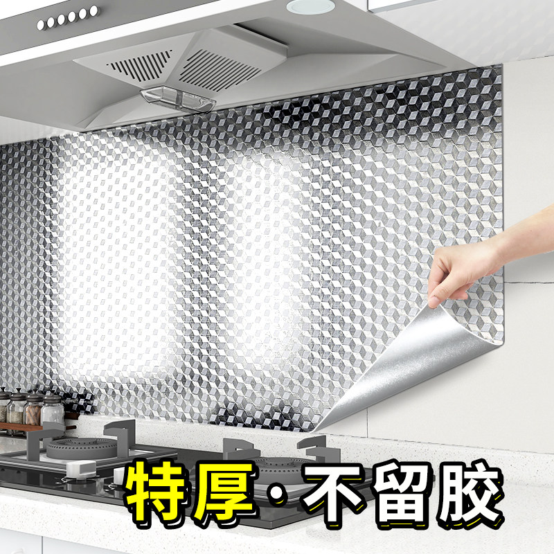 厨房防油贴纸2025新款家用灶台柜面耐高温防水防火加厚专用锡箔纸,家居饰品,软装墙贴,淘宝优惠券,粉丝福利购,淘宝优惠卷