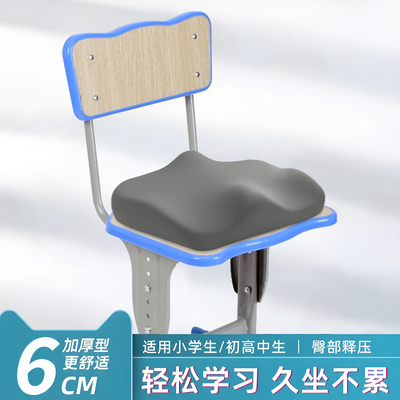 【德国进口】学生座椅专用坐垫