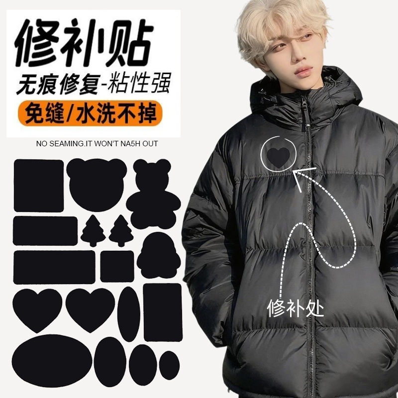 【强力焊胶掉落包赔】羽绒服补贴