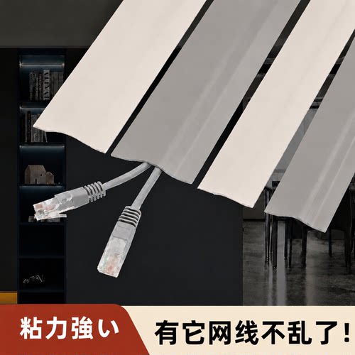 日本进口电线固定器隐藏地面明线