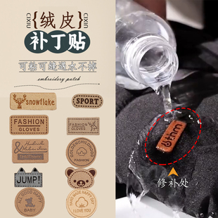 羽绒服补丁贴刺绣衣服破洞修补卡其色无痕修补可水洗自粘免缝布贴