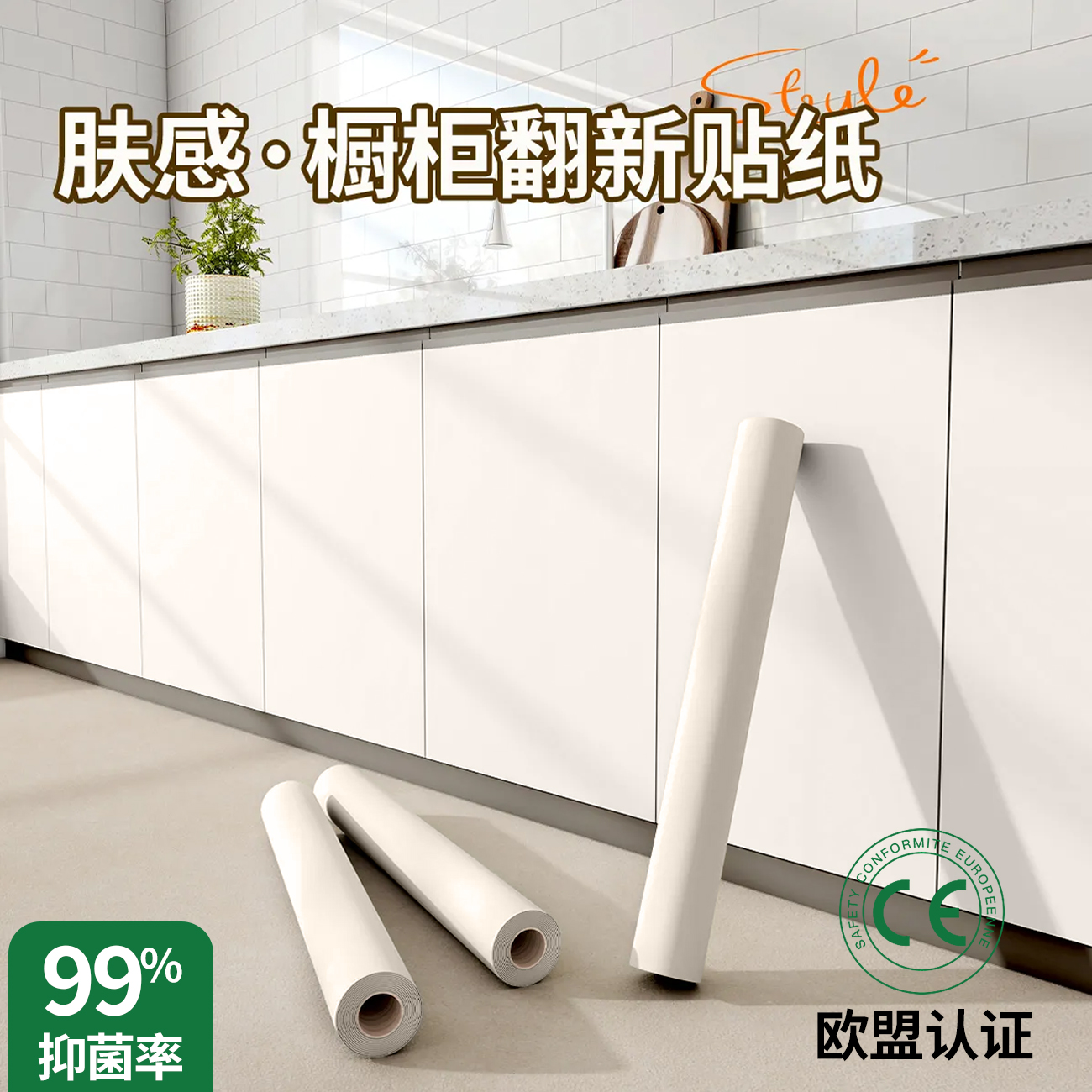 【德国进口品质】厨柜翻新贴纸