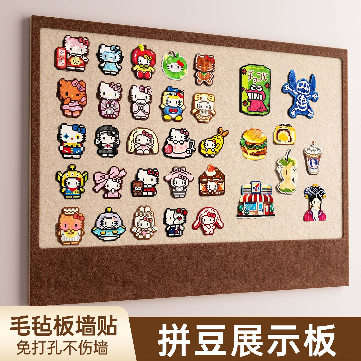 【拼豆毛毡板】魔术贴不伤墙图片