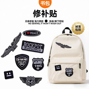 适配匡威刺绣贴可以粘在书包上破洞修复翻新无痕款自粘免缝可水洗
