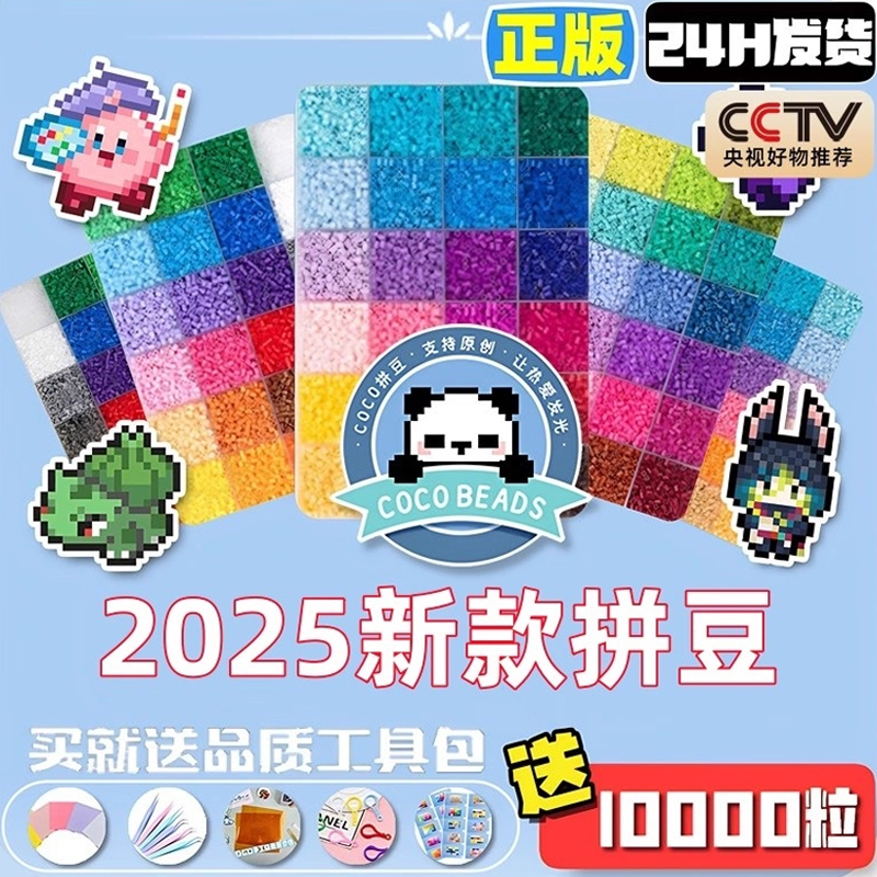 【拼豆豆全套】创意手工玩具