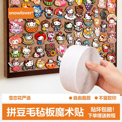 【德国品质】拼豆专用魔术贴