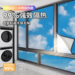 窗户防晒隔热膜挡板阳台玻璃遮光帘卧室推拉窗阳光房耐高温遮阳布
