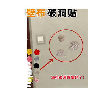 墙布补洞贴壁布遮丑贴墙纸破损修补神器补洞遮丑补丁贴门洞装饰贴