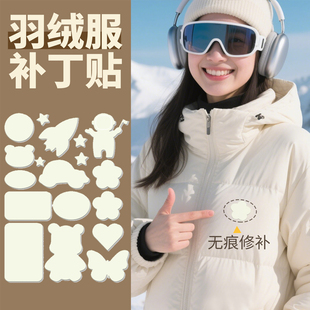 羽绒服的补丁贴破洞自粘无痕衣服手缝隐形大面积衣服高级灰色小号