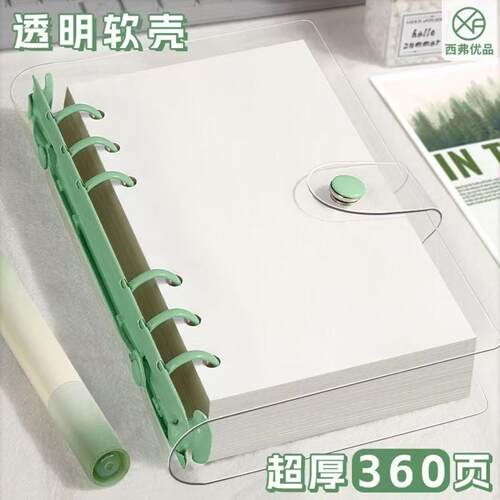 a6可拆卸活页pvc笔记本高颜值