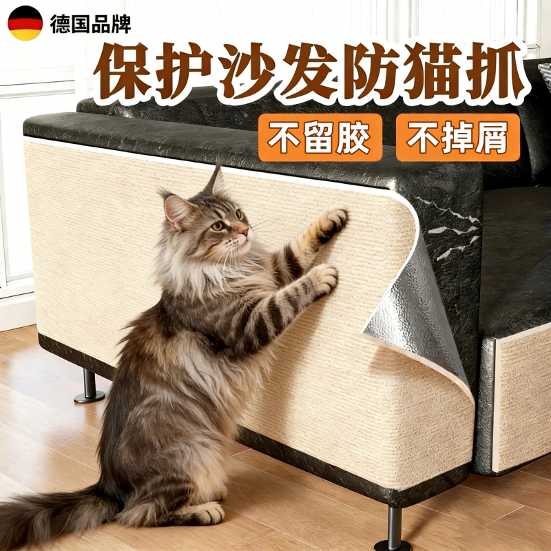 防猫抓沙发保护贴猫抓板耐磨不掉屑耐抓可裁剪立式贴墙剑麻猫抓贴,宠物/宠物食品及用品,猫抓板,淘宝优惠券,粉丝福利购,淘宝优惠卷