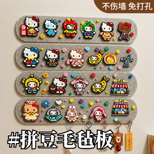 【拼豆毛毡板】魔术贴不伤墙