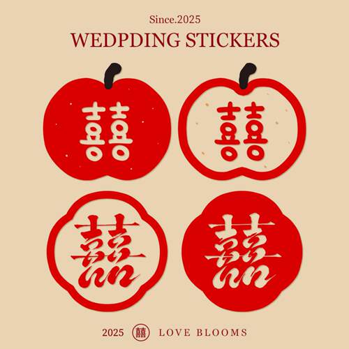 结婚专用喜字静电贴婚房婚车布置