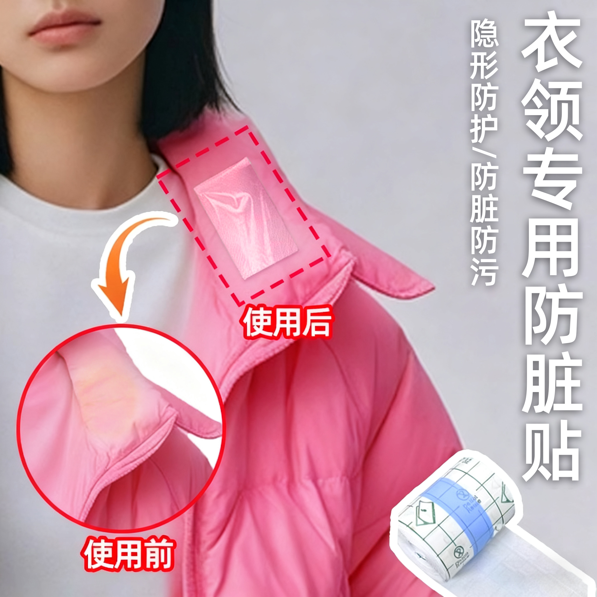 我们敢承诺：撕下无痕留胶包赔！