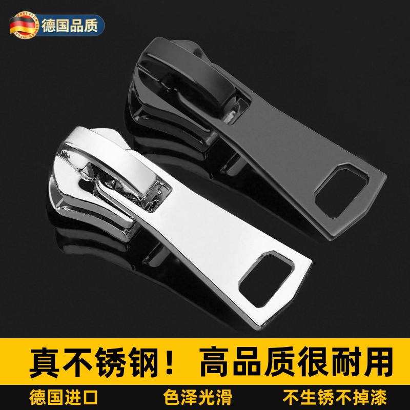 【德国进口】高品质不锈钢拉链头