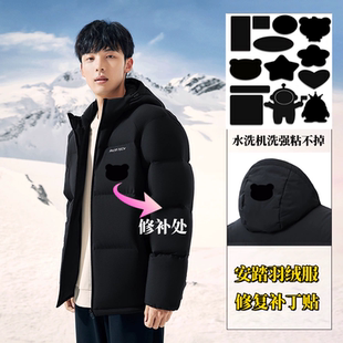 適配安踏標(biāo)志補(bǔ)丁貼羽絨服破洞破損修補(bǔ)貼免縫無痕自粘可水洗防水