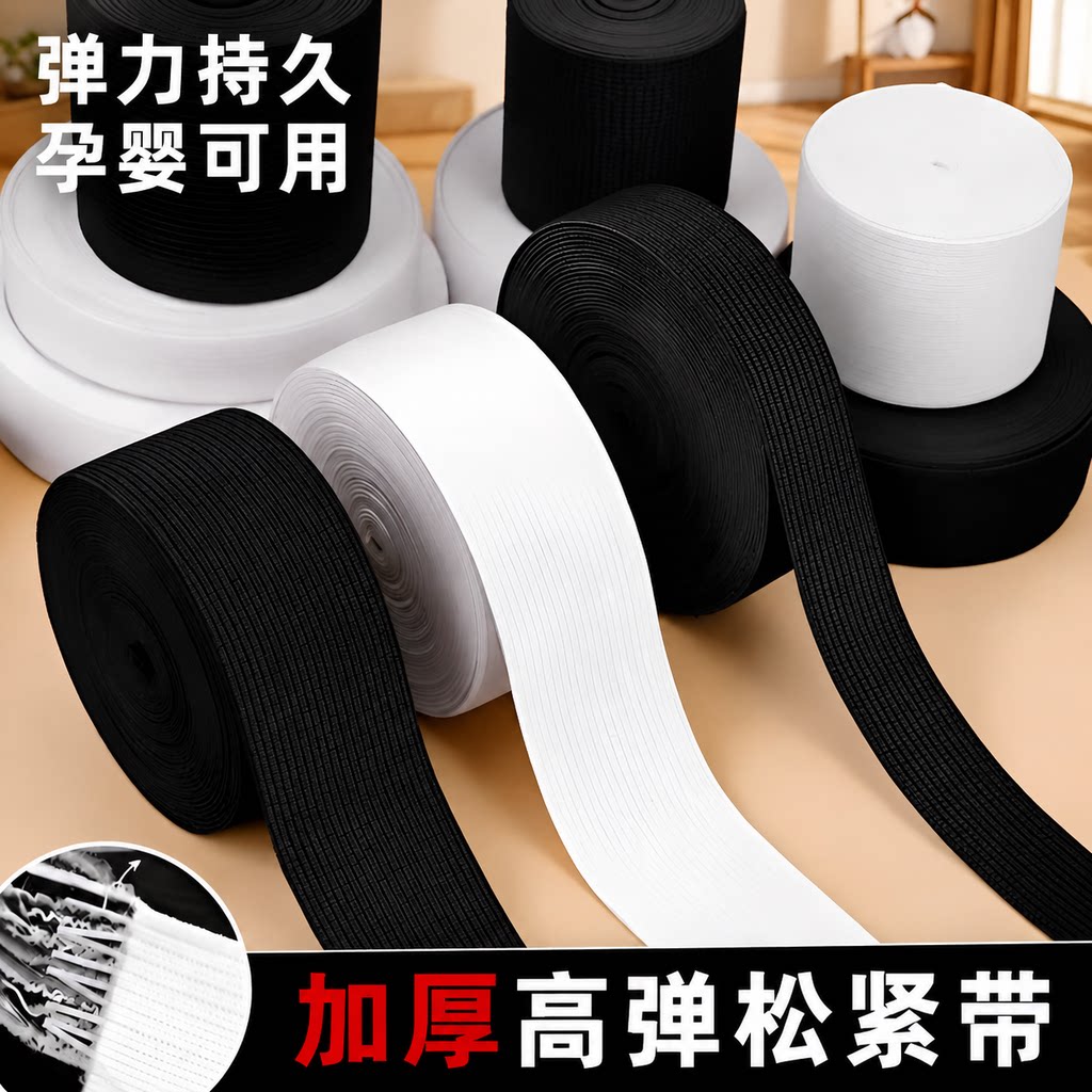 【超强弹力不弹包退】图片