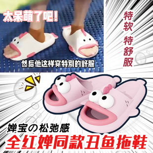 婵拖鞋 全红蝉同款 巴黎奥运会跳水儿童丑鱼卡通可爱洗澡防滑外穿