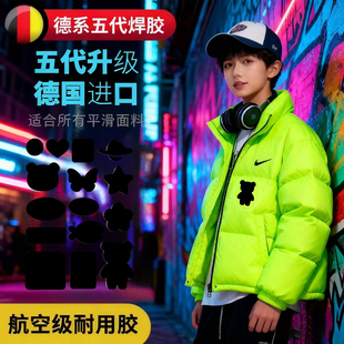 羽绒服补丁贴复古高级感可水洗户外服装修补贴自粘免缝无痕可水洗