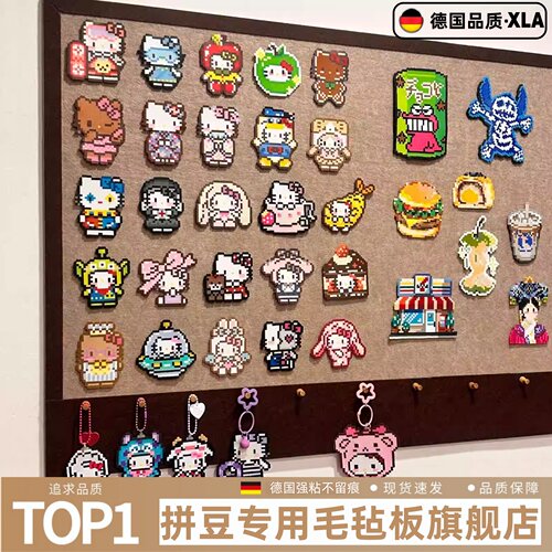 德国品质【拼豆毛毡板】不伤墙