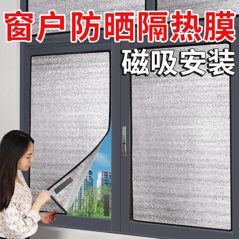 窗户遮阳网防晒隔热卧室房间