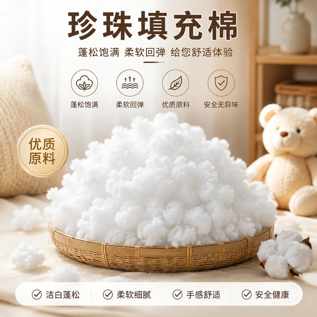 【日本进口】蓬松高弹珍珠棉图片