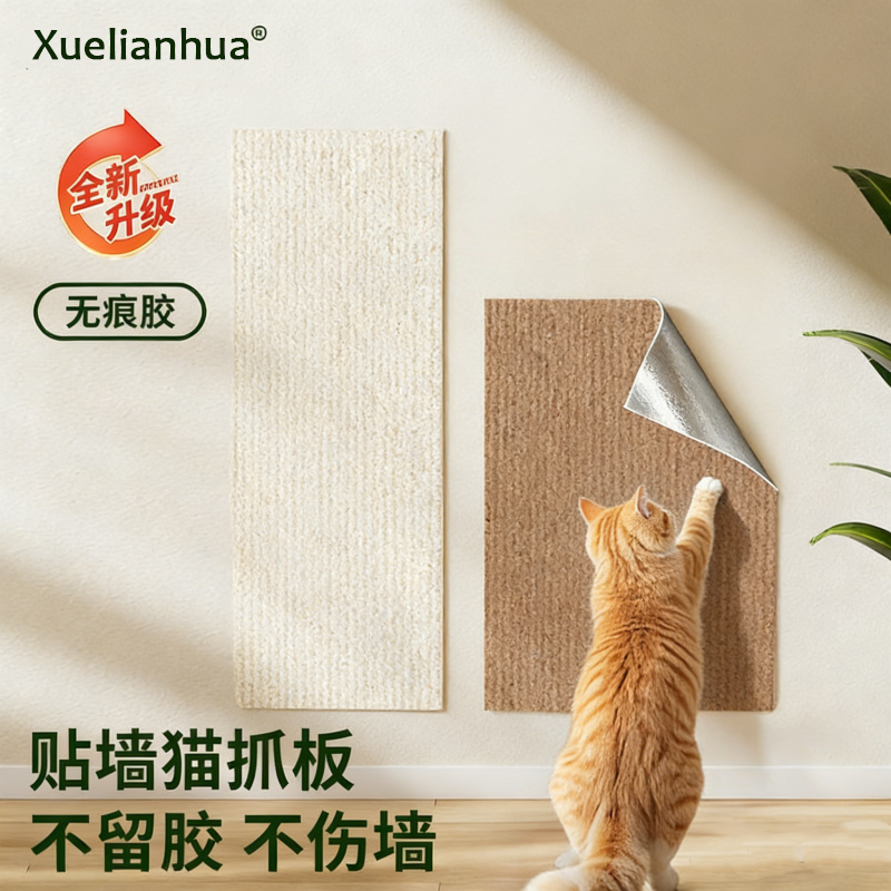 猫抓板贴墙不留胶耐磨不掉屑新式防猫抓保护贴沙发贴耐抓立式墙贴,宠物/宠物食品及用品,猫抓板,淘宝优惠券,粉丝福利购,淘宝优惠卷