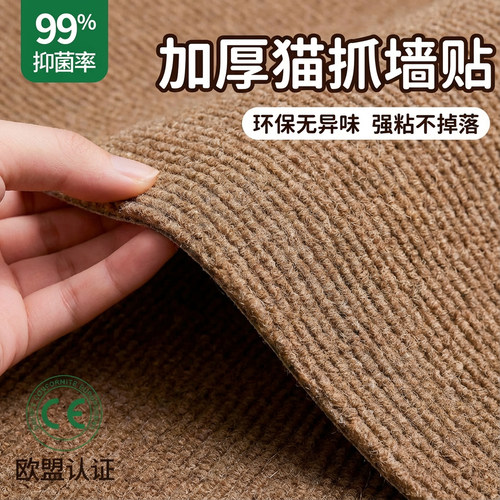 【德国品质猫抓板】耐磨不留胶
