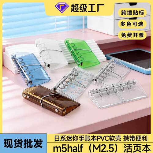 日系简约m2.5绑带活页本m5half高