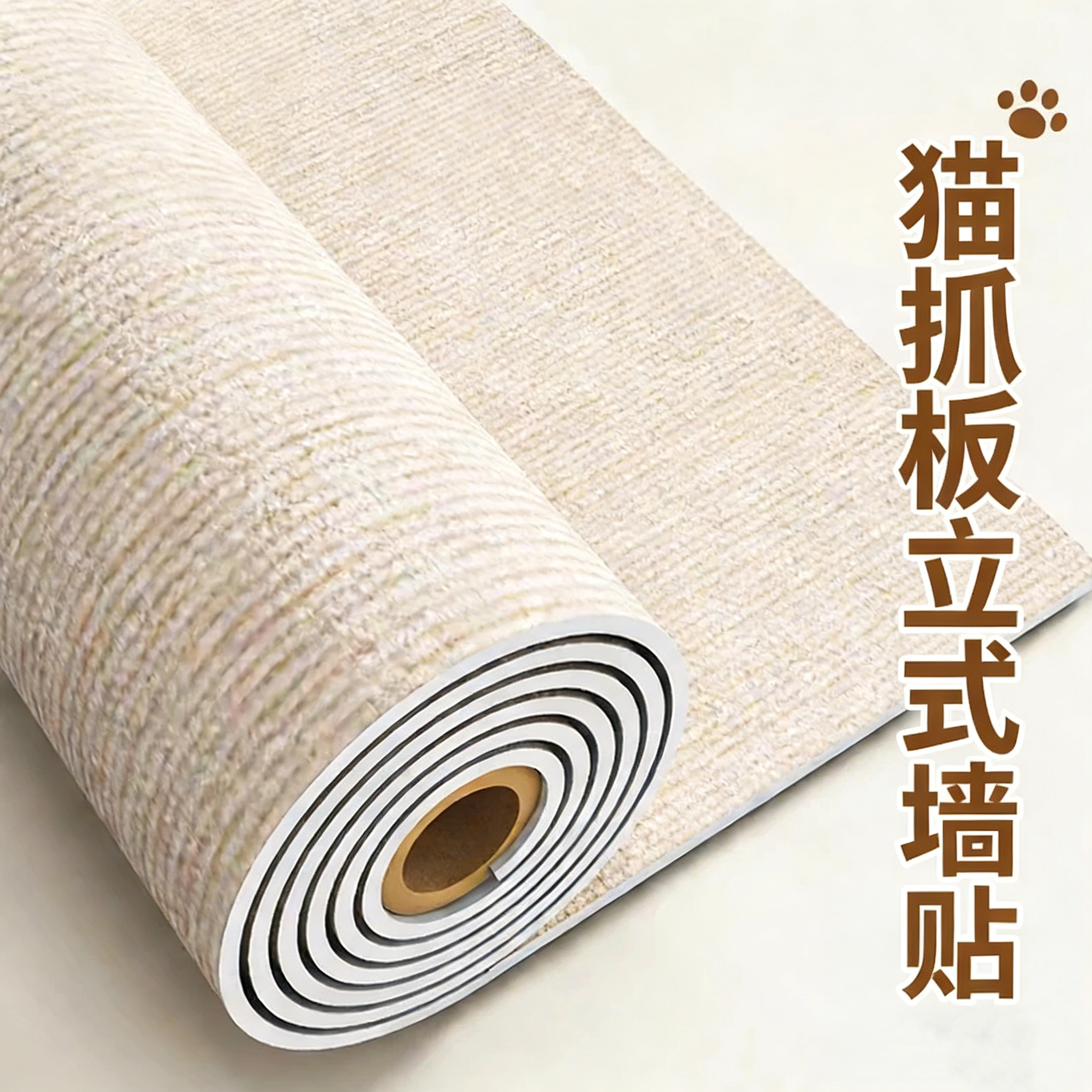 猫抓板立式墙贴猫爬剑麻耐磨不掉屑沙发保护不留胶上墙超大号专用,宠物/宠物食品及用品,猫抓板,淘宝优惠券,粉丝福利购,淘宝优惠卷