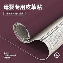 深紫色补沙发自粘皮贴无痕款真皮沙发床头软包翻新贴纸皮革修补贴