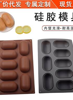 8连药丸椭圆蛋糕装饰巧克力翻糖