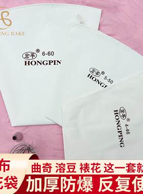 加厚可重复使用大中小号裱花袋