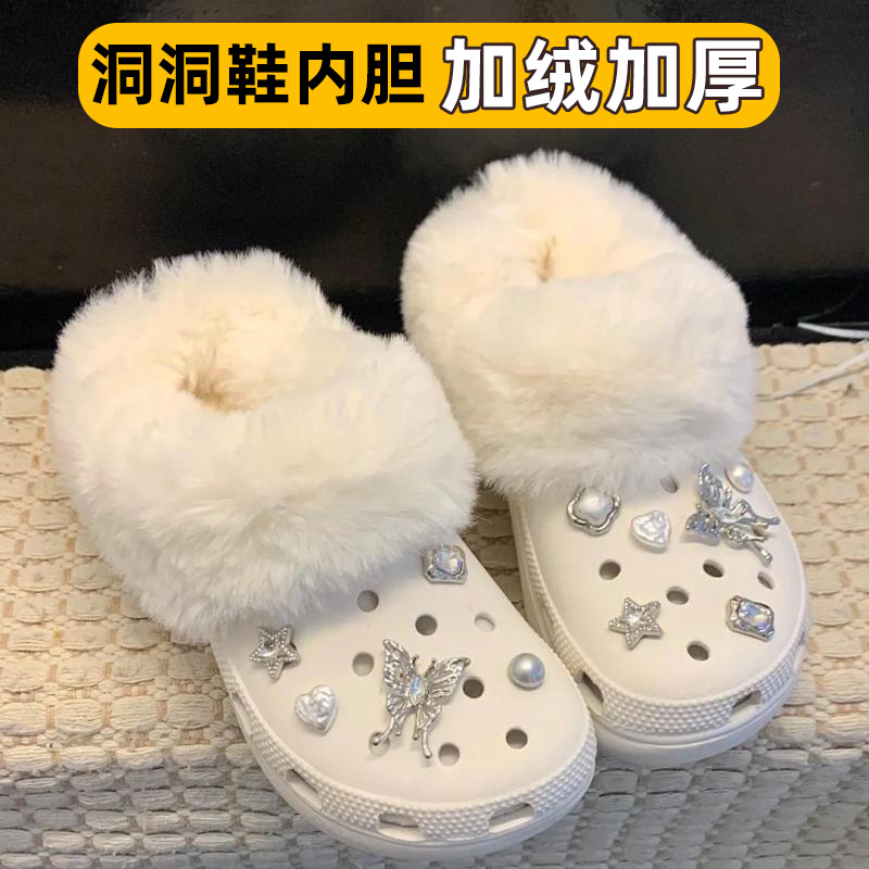 雪恋花高端洞洞鞋内胆冬季保暖