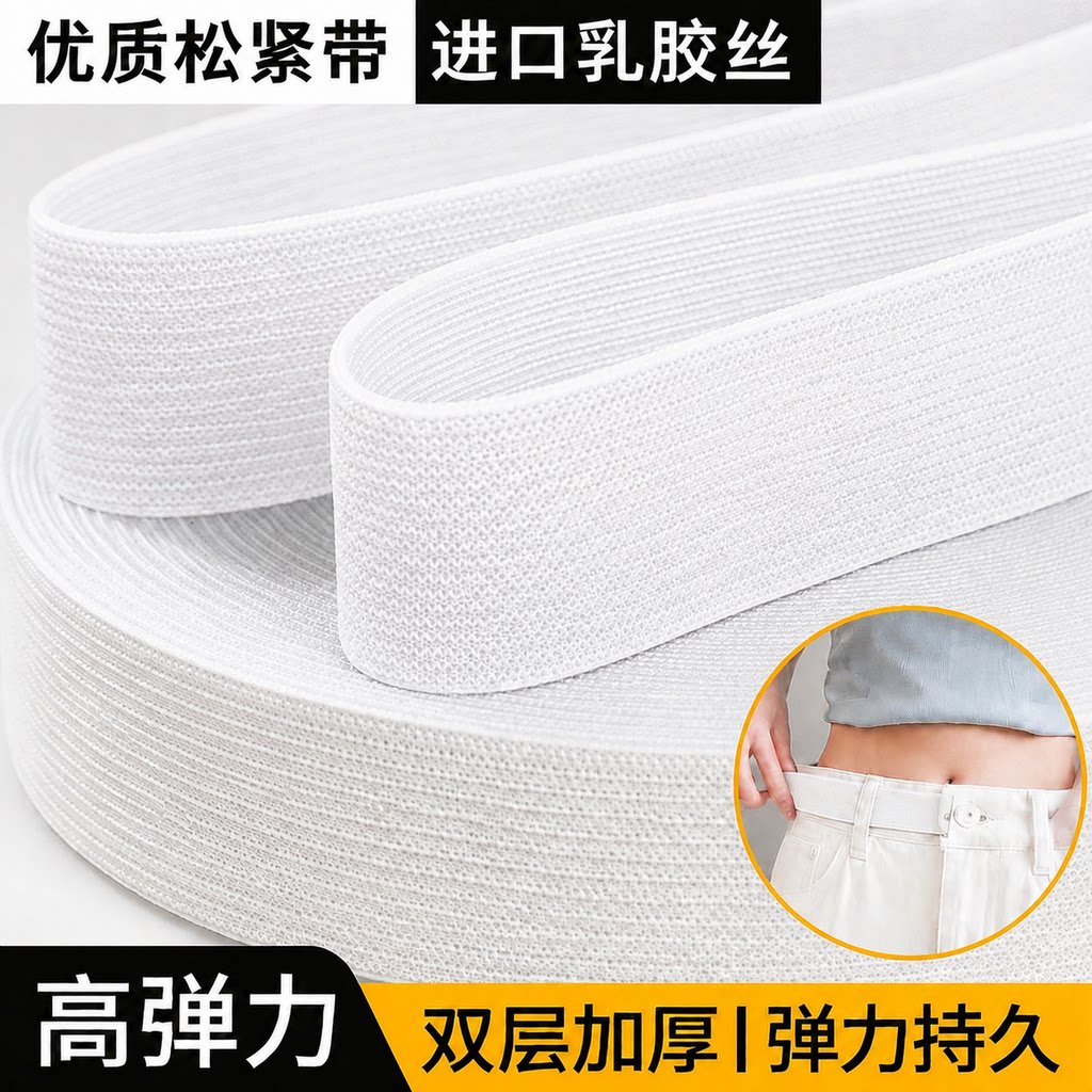 【超强弹力不弹包退】图片